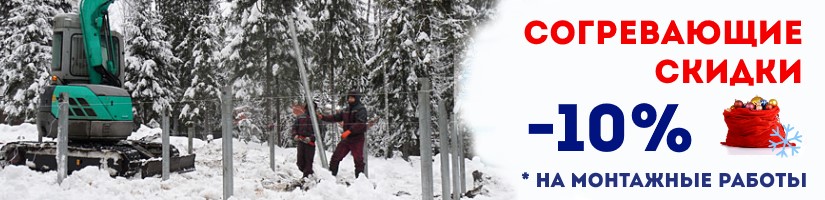 Акция: Согревающие скидки от СваяМхл
