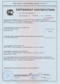 2014.10.03 Михайловка - Сертификат на сваи винтовые серийный выпуск. ТУ 5817-001-54218155-2014