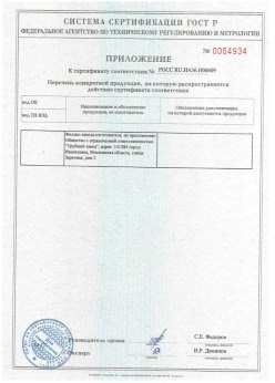 2018.10.27 Михайловка - Трубы стальные электросварные прямошовные наружным диаметром от 21,3 до 159 мм. Приложение к сертификату на сваи