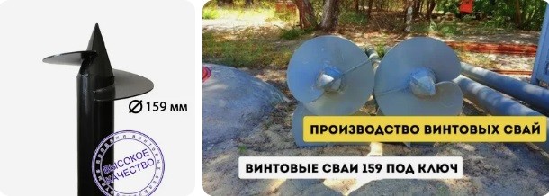 Купить сваи 159 мм в Михайловке от 1747 руб - цена от производителя